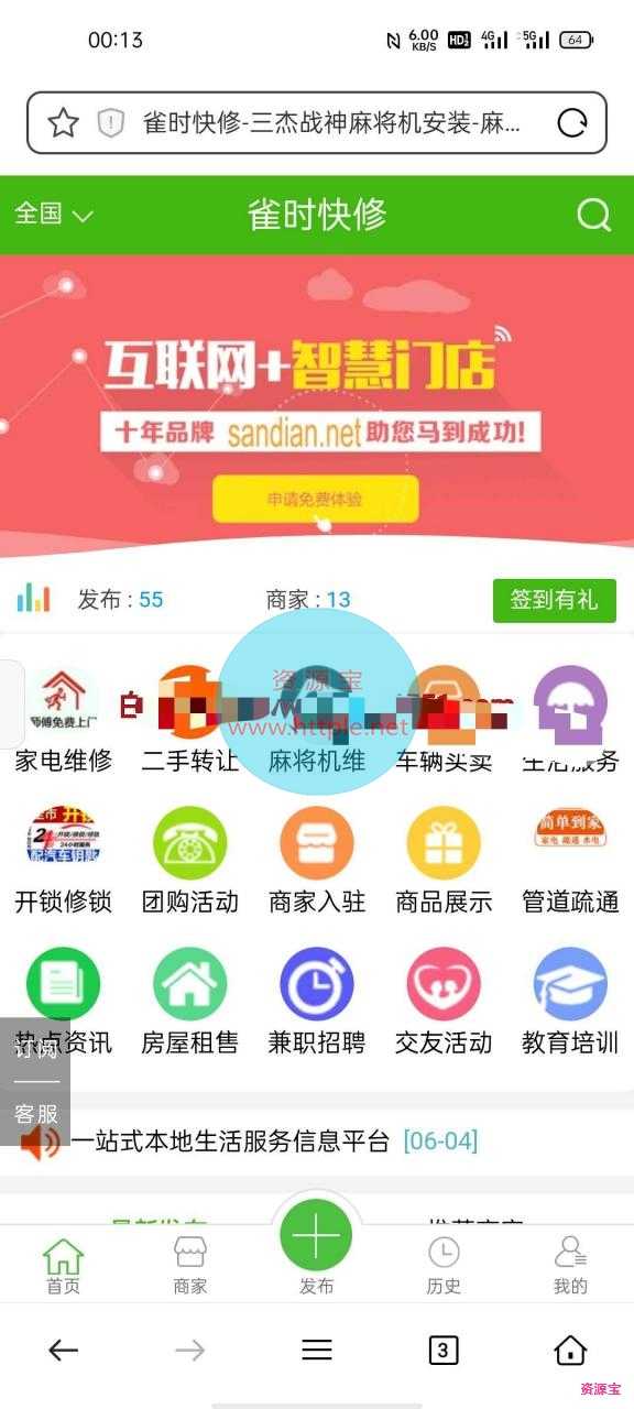 更新价值6000的信息分类系统破解版