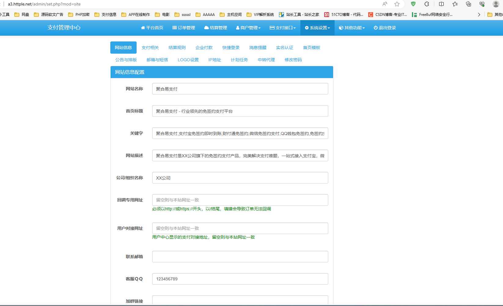 易支付最新版增加四套前台模板