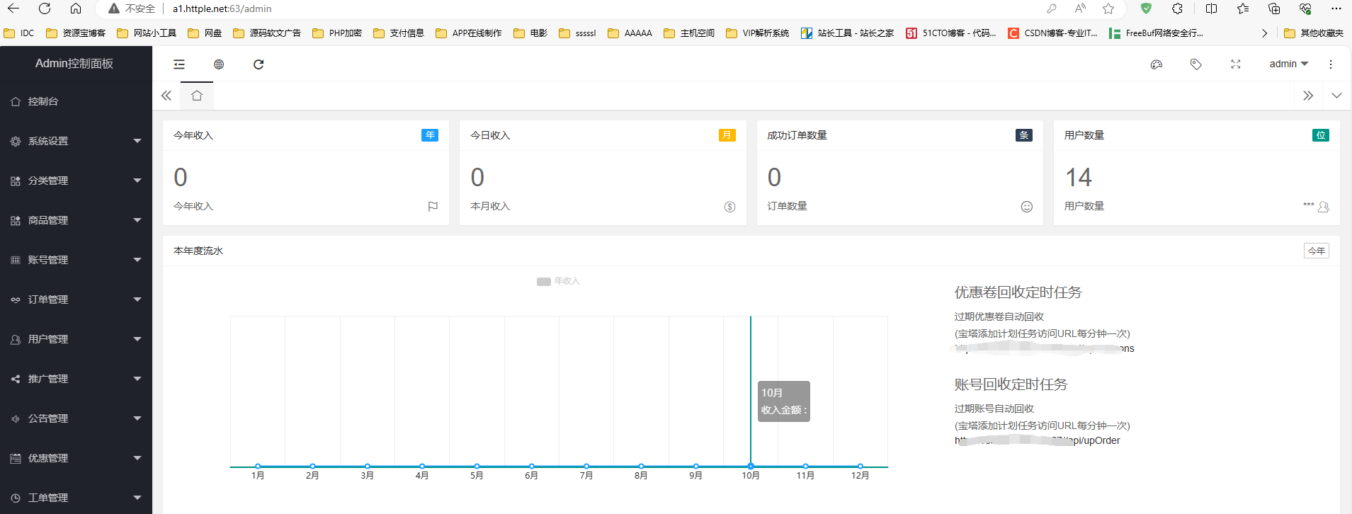 租号商城平台源码|带搭建教程