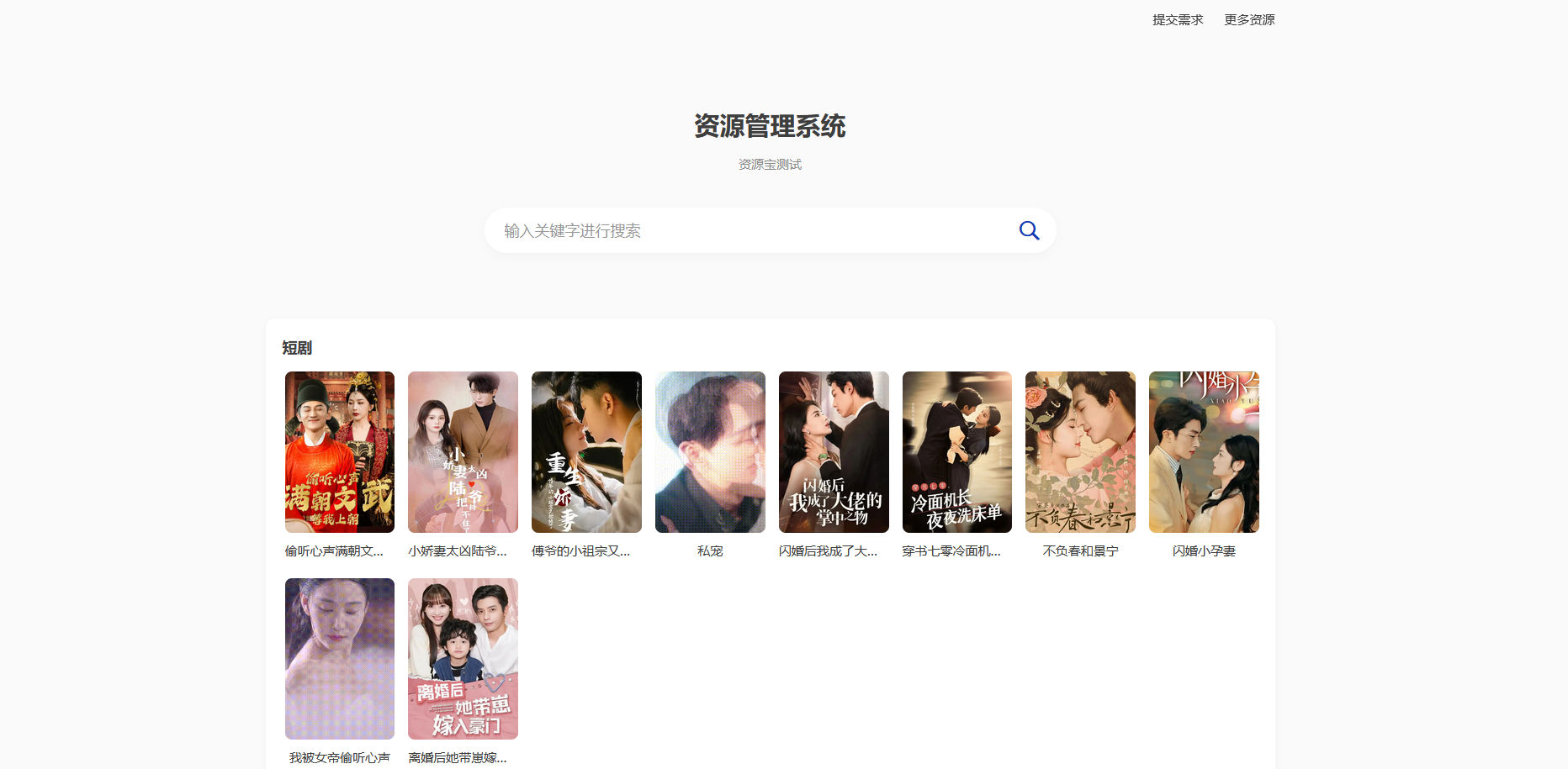 夸克网盘在线搜索源码,一键转存资源