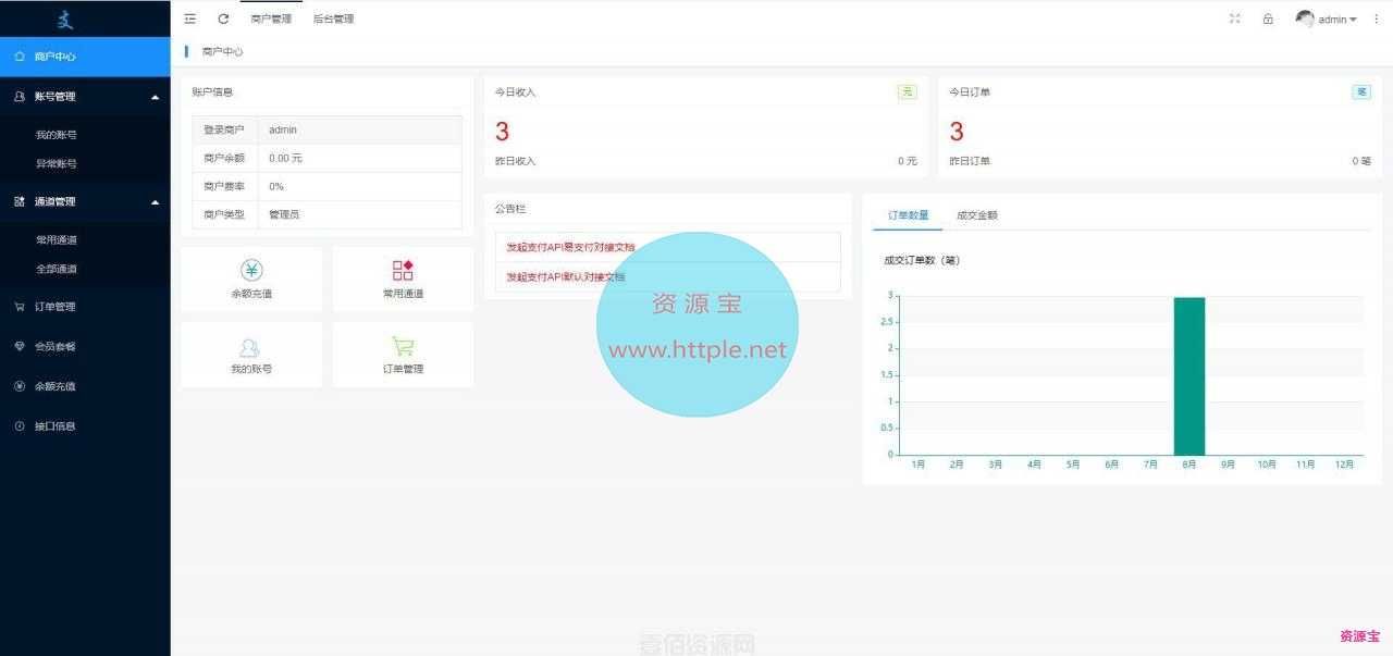 TP免签码支付源码,支持PC监控APP和免挂