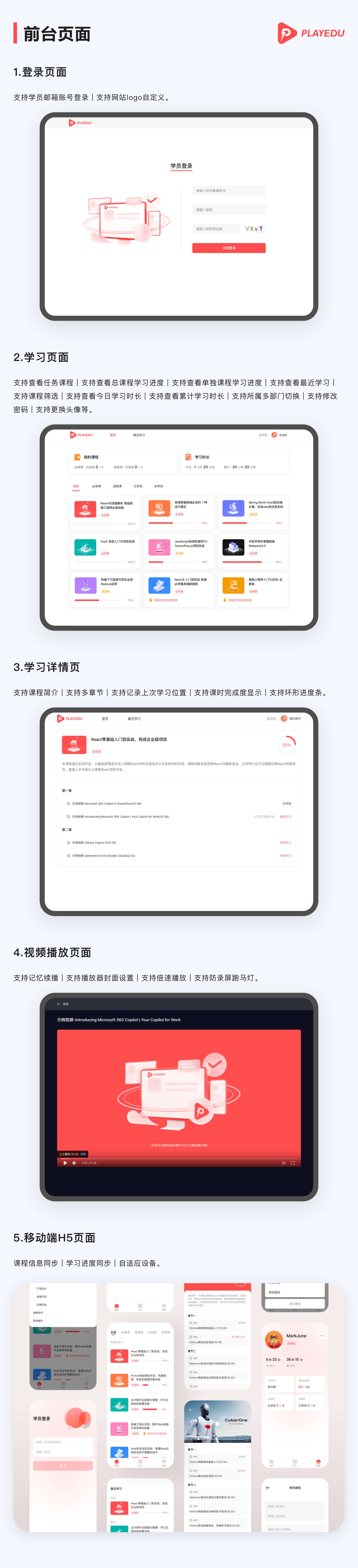 开源的视频教育系统,可免费用于商用