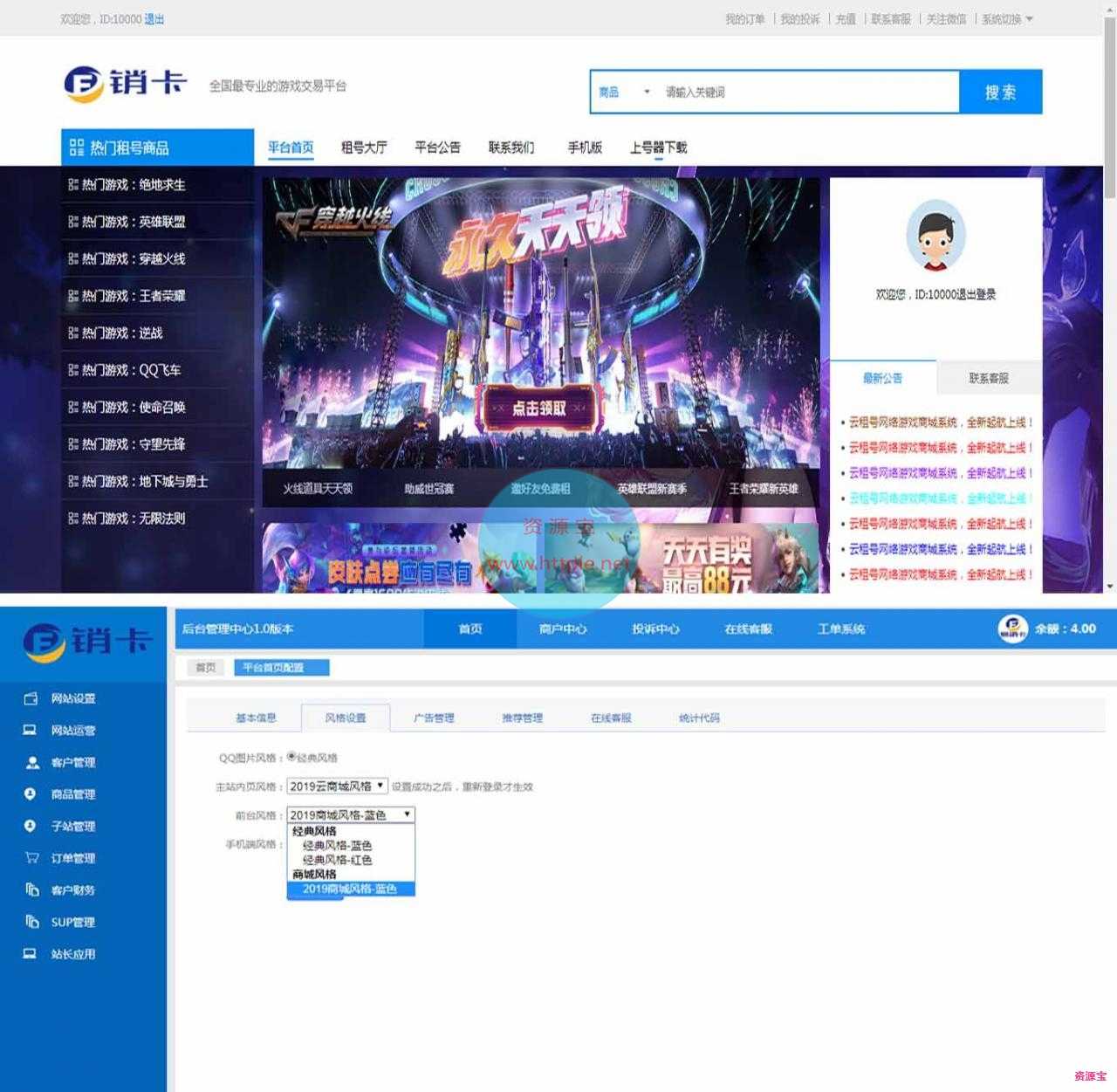 某宝价值元租号网系统源码