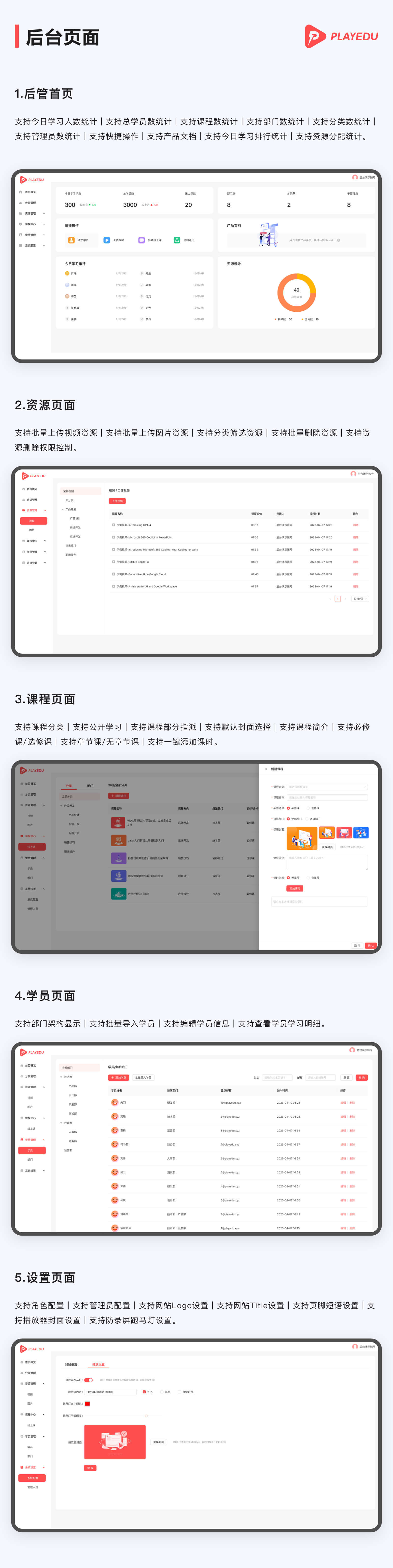 开源的视频教育系统,可免费用于商用
