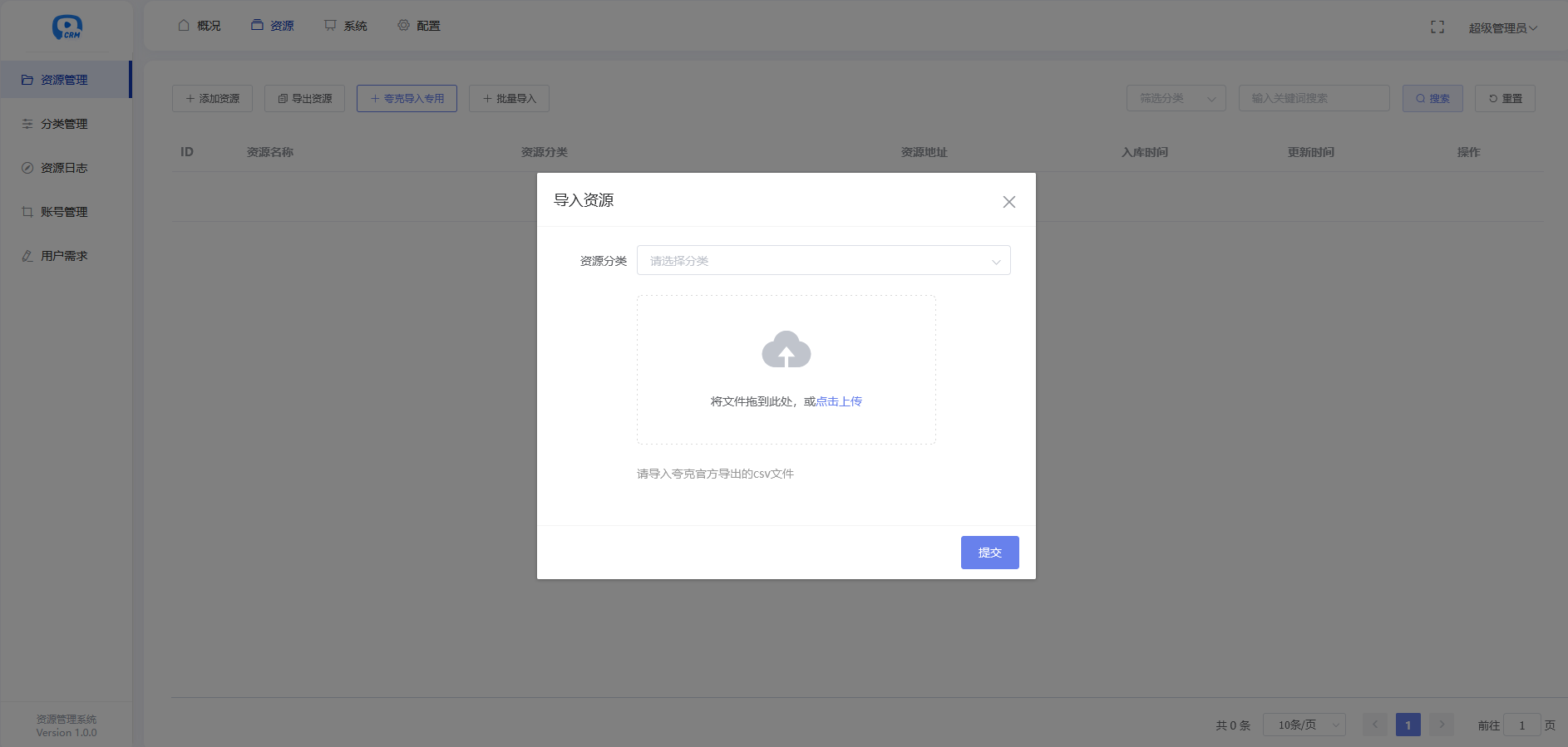夸克网盘在线搜索源码,一键转存资源