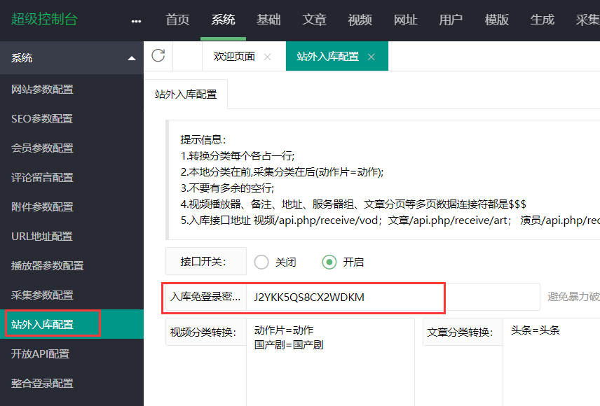 网盘解析源码,可转换成M3U8解析,支持对接苹果CMS