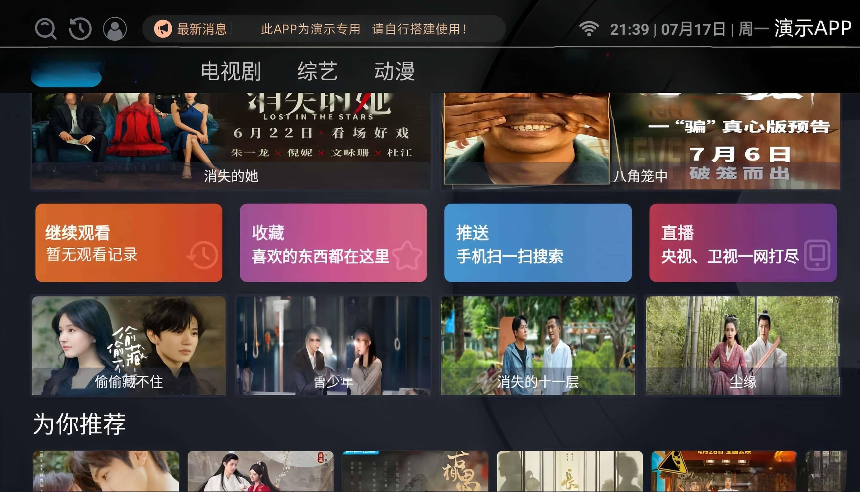 TV源码,支持苹果和TVBox接口,包含高级版本所有功能