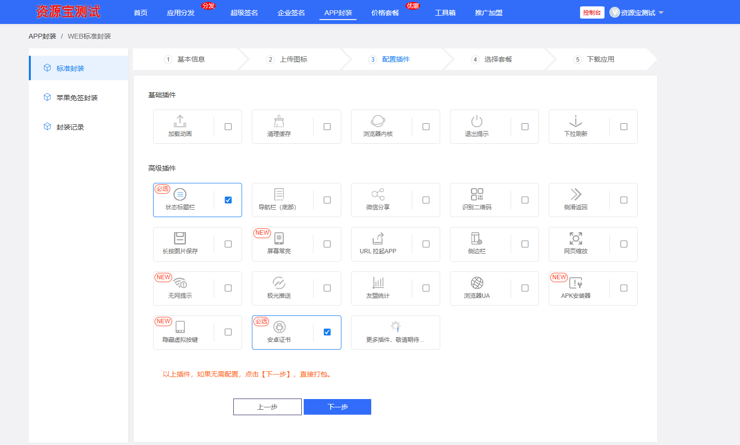PHP分发系统源码,APP封装,最新修复版