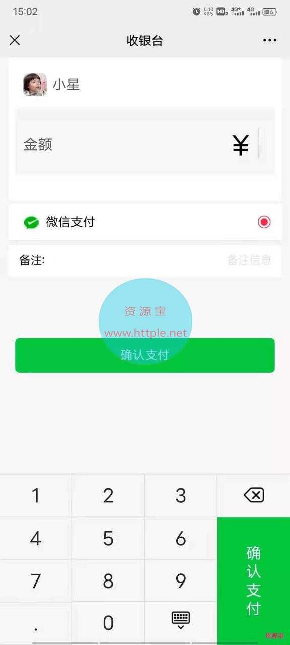 即使到账聚合收银台系统,功能强大