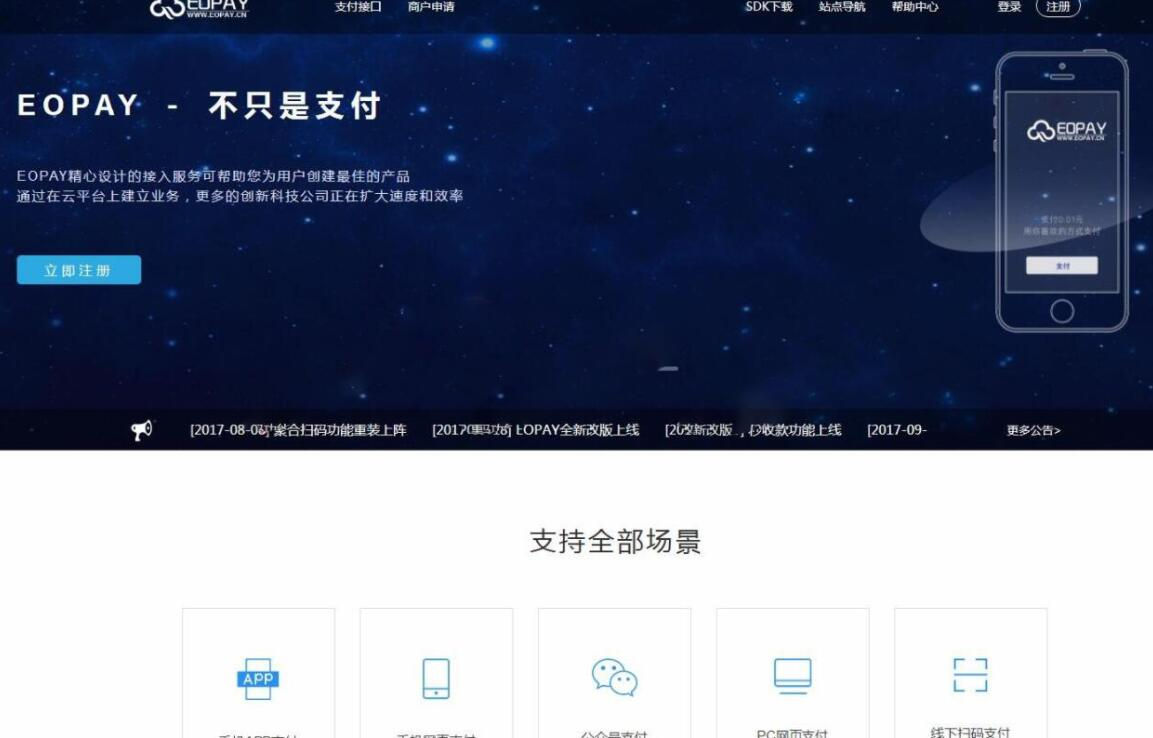 支付源码 第三方支付程序,api支付程序绝对可用