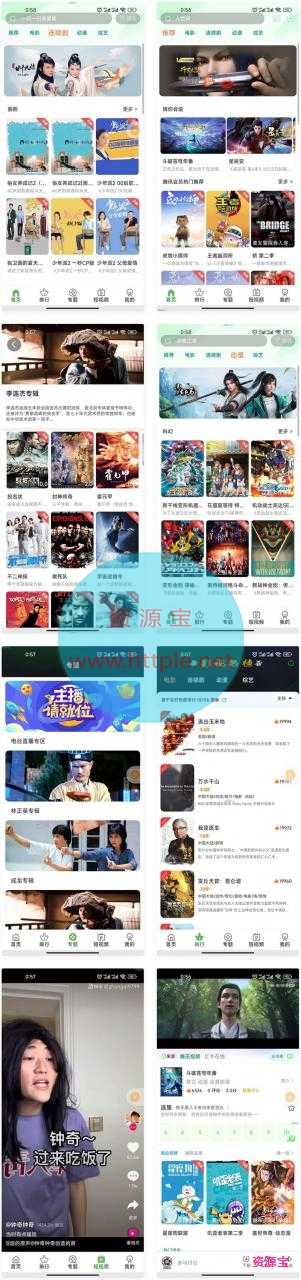 苹果CMS影视APP源码,前端加后端