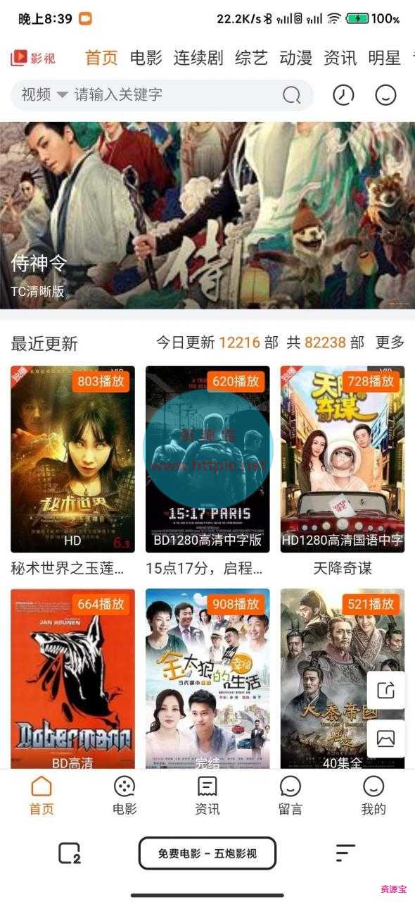 苹果CMS影视站源码以及模板运营源码