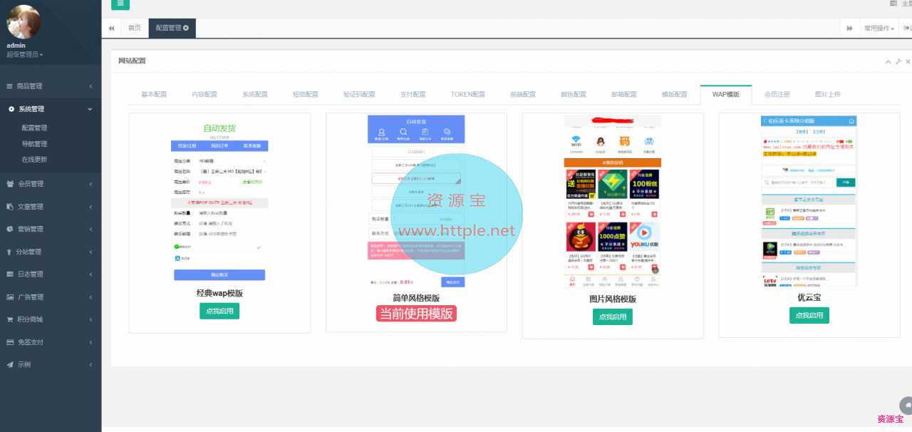 发卡源码 支持分站 对接码支付 三级分销推广模式