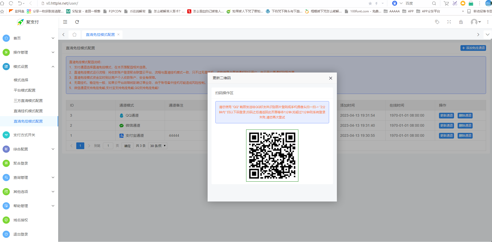 码支付最新版,文件已解密,已删除授权代码