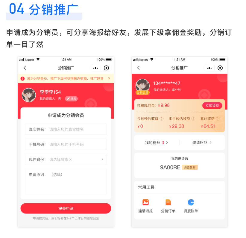 最新商城源码+小程序+安卓APP+苹果APP