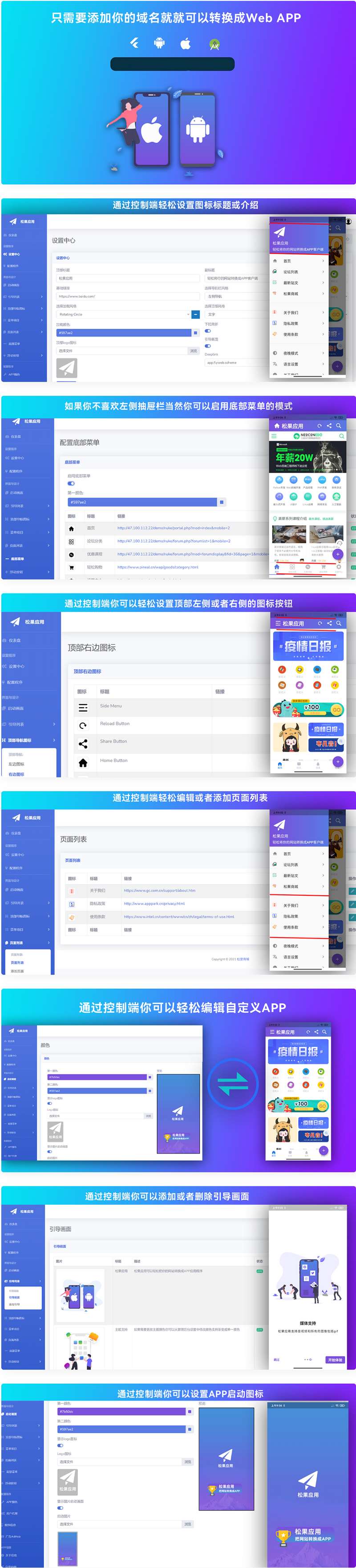 网站生成APP打包源代码 网站打包APP程序