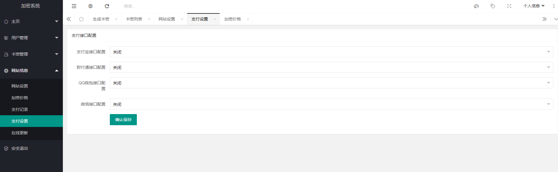 源码加密解密系统