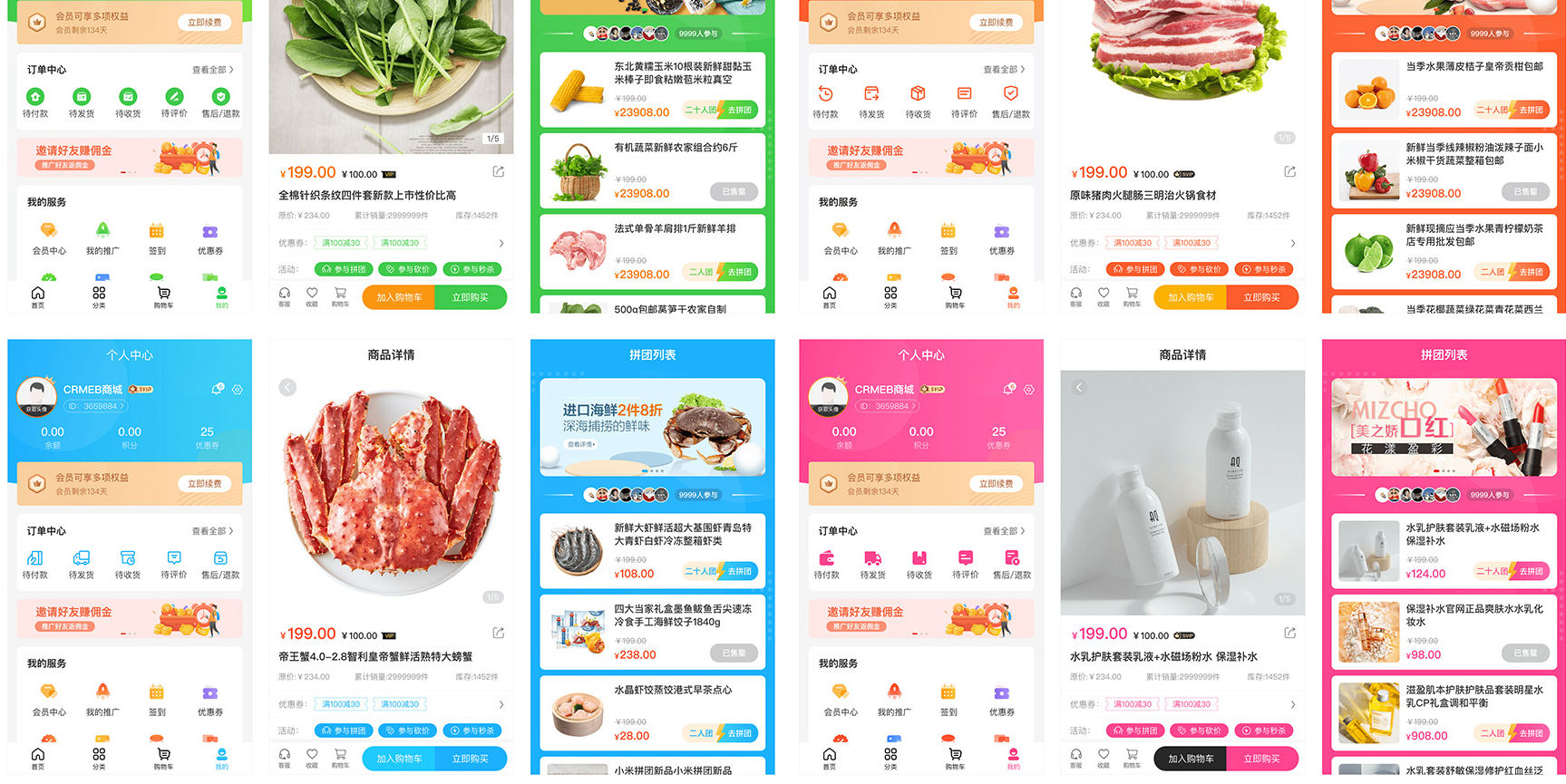 开源商城系统,多种分销模式、拼团、砍价、秒杀、优惠券
