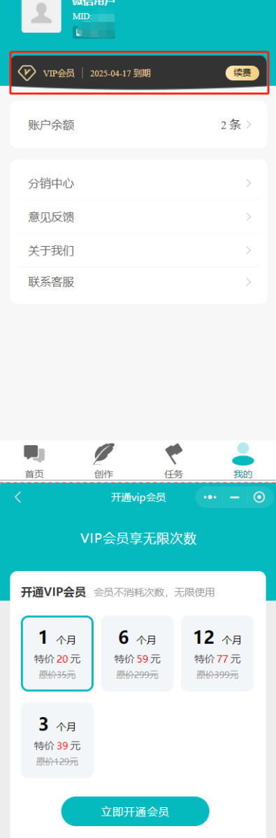ChatGPT源码 功能强大,套餐在线充值,