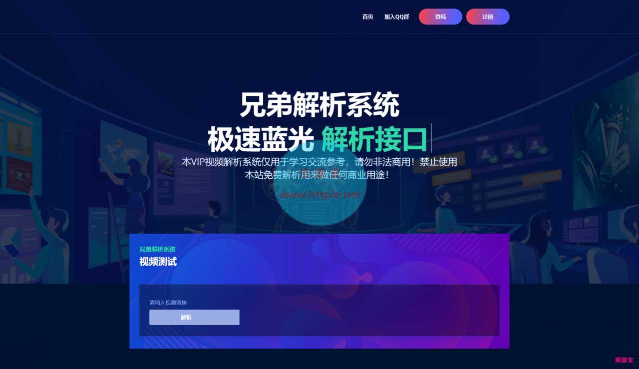 扶风解析系统视频解析计费系统视频智能解析