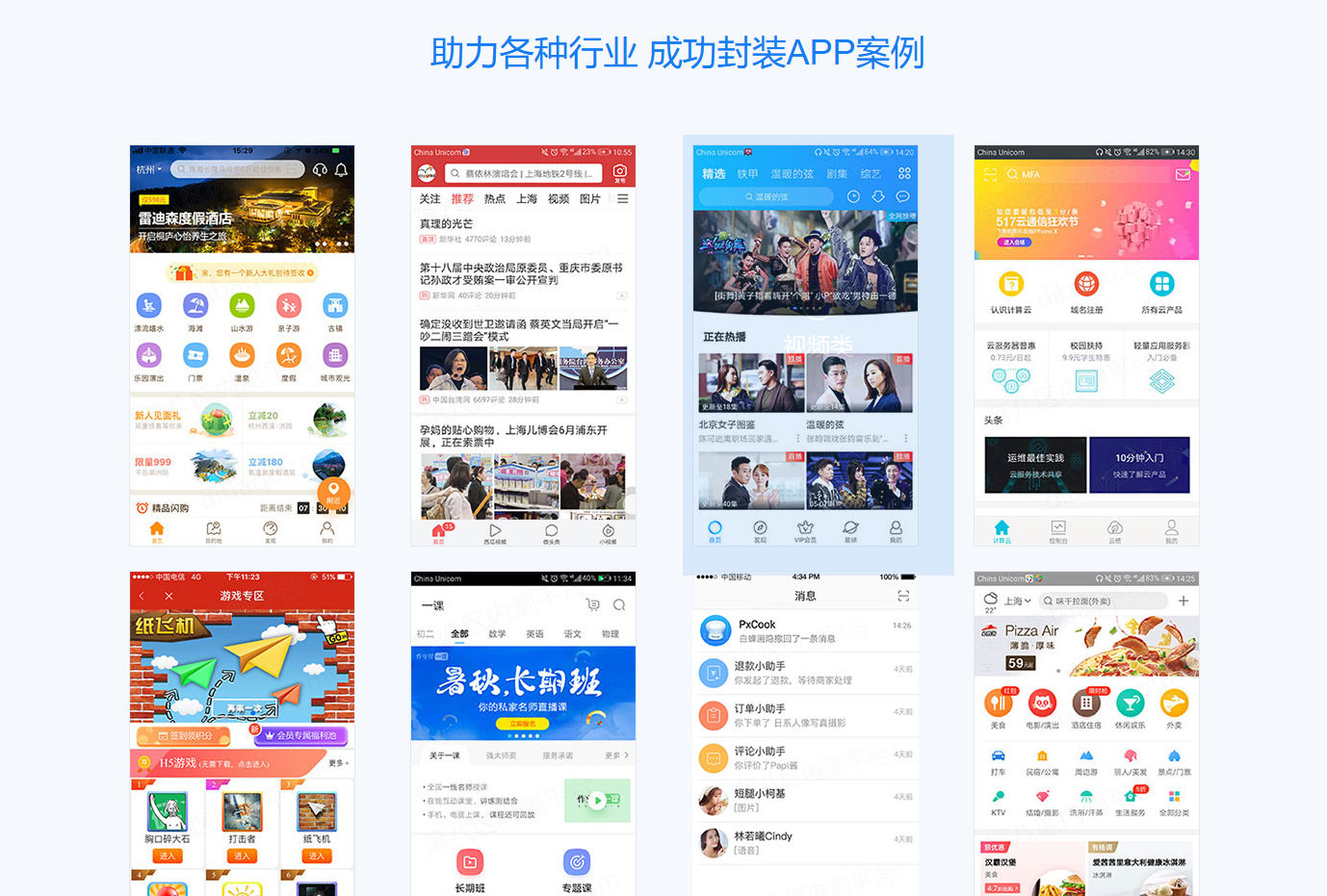 PHP分发系统源码,APP封装,最新修复版