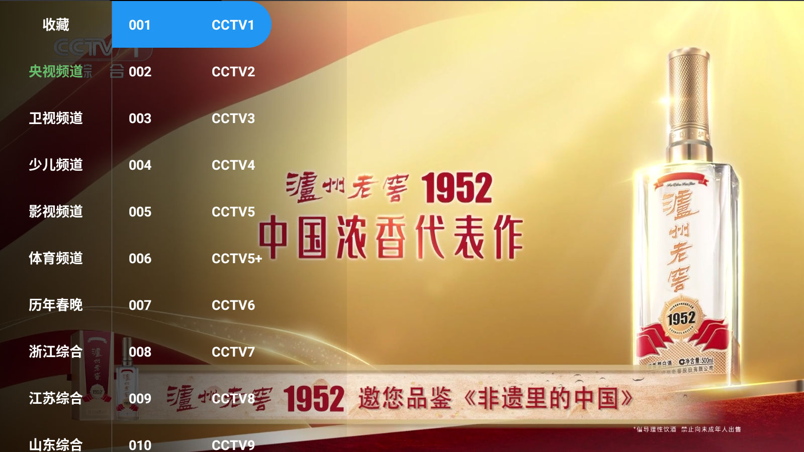 最新TV+APP源码开源版,支持广告联盟