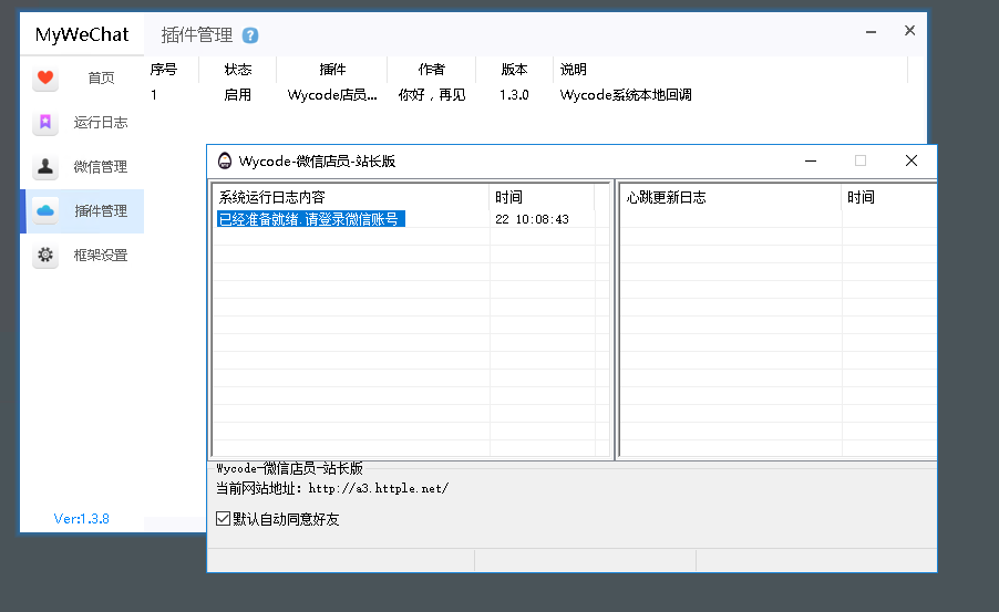 未央码支付解密去授权版,配合云端使用