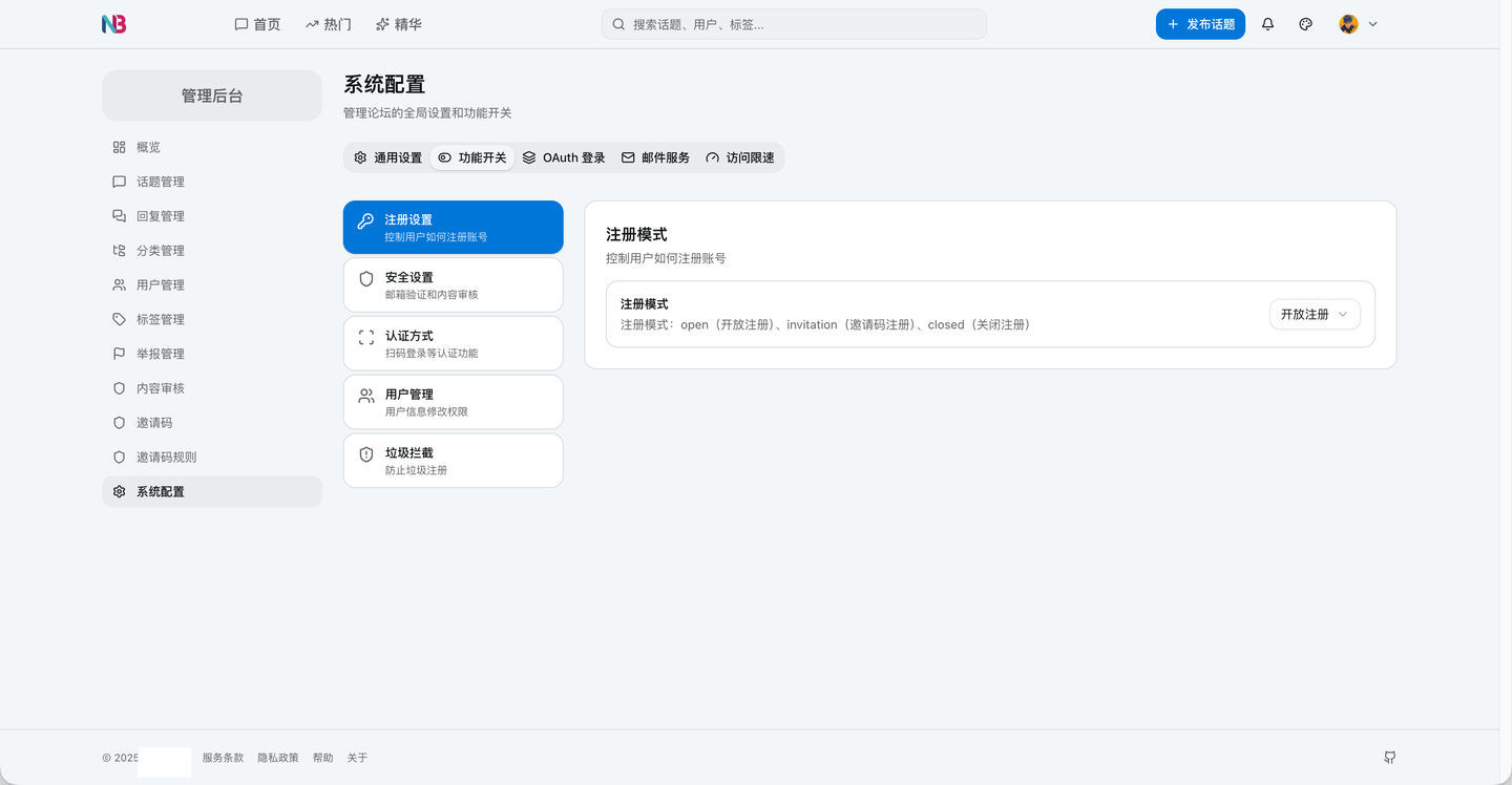 高性能论坛源码,采用 Issue风格设计