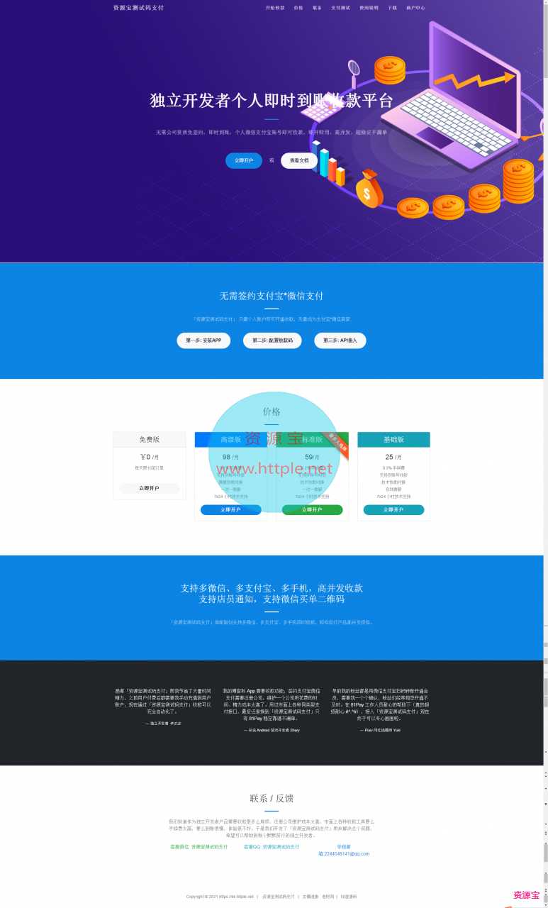 独家更新CcPay码支付源码+搭建教程