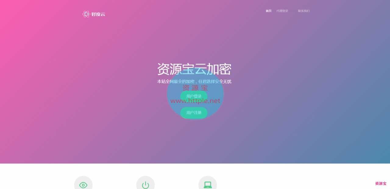 PHP加密源码,支持混淆,增加代理系统修复版