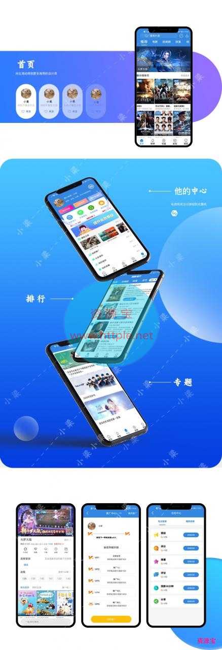 原生APP影视Java对接苹果cms源码