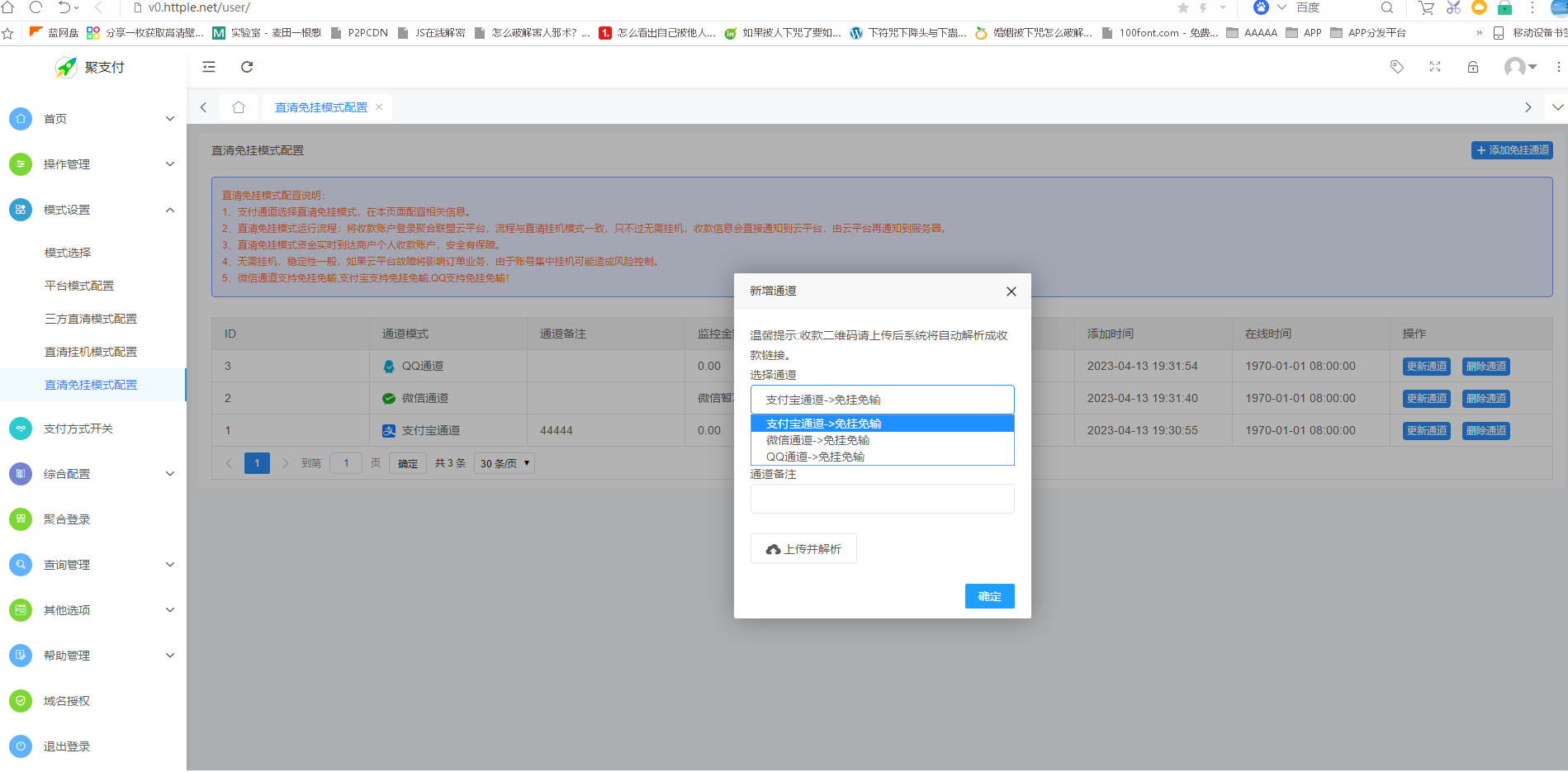 码支付最新版,文件已解密,已删除授权代码
