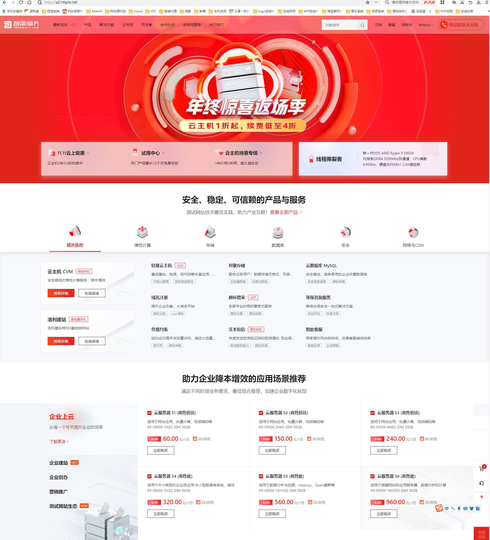 京东云主题模板,魔方主题模板+用户中心+购物车