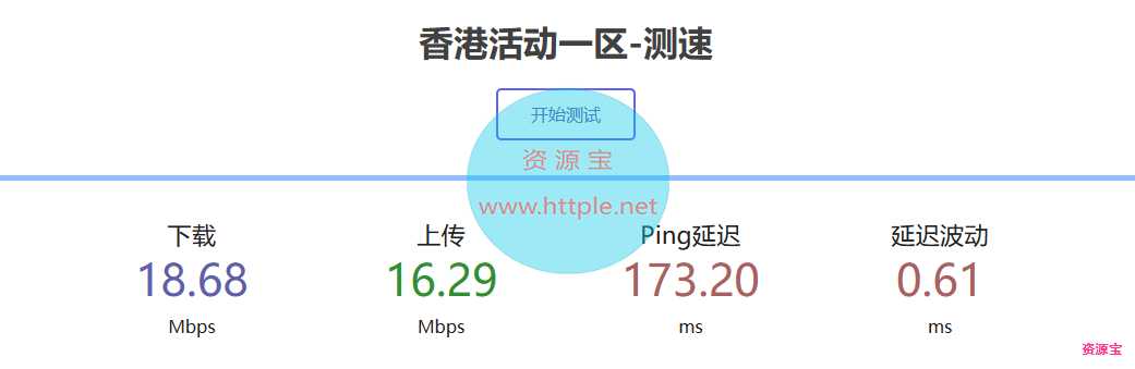 服务器在线测速系统PHP源码,做IDC必备源码