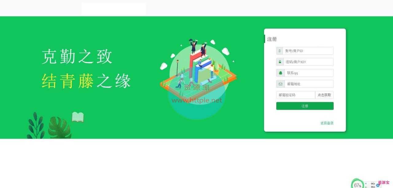 2021最新价值1888 INTL码支付即时到账系统全开源源码