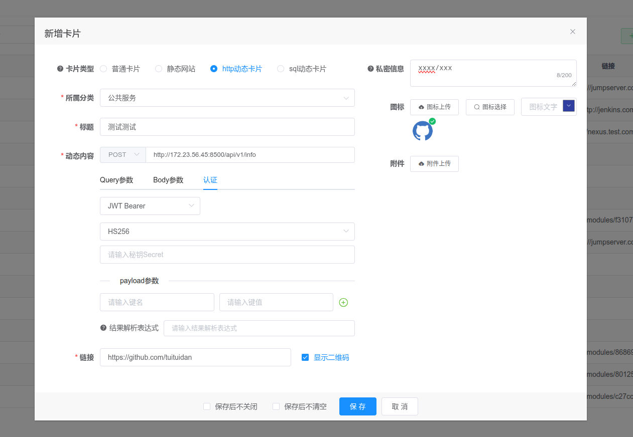 轻量级导航源码,支持Docker部署
