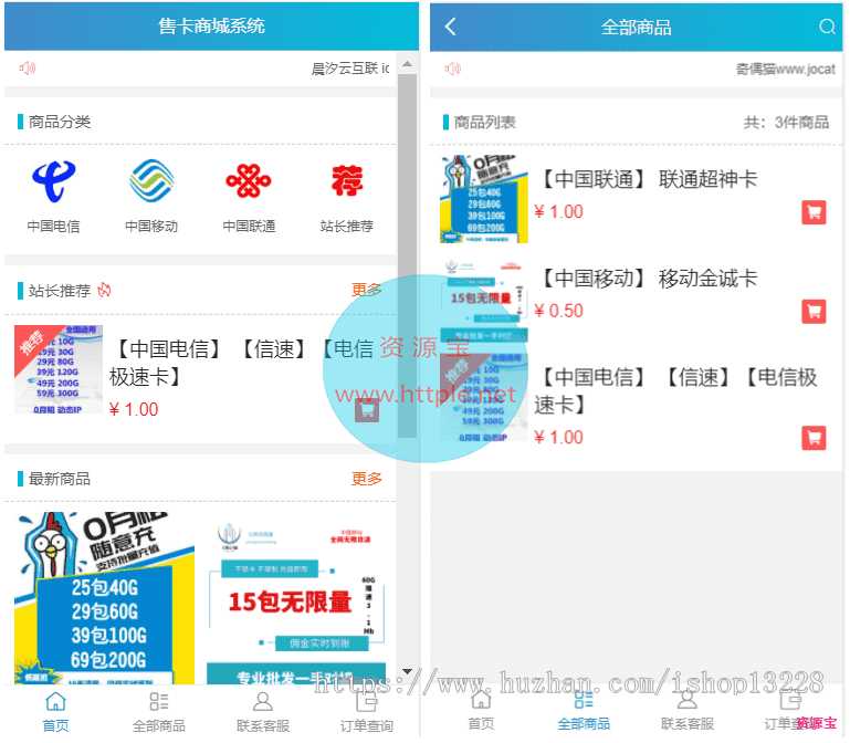高级流量卡售卡官网源码对接码支付+教程