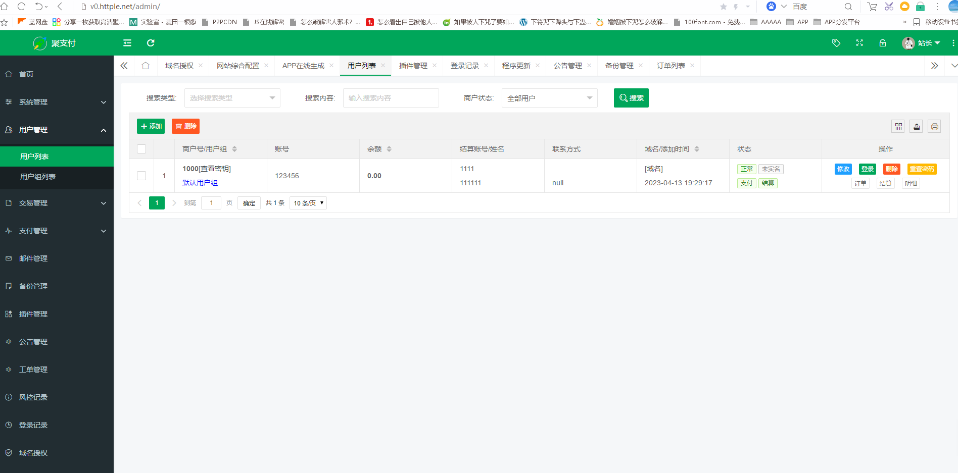 码支付最新版,文件已解密,已删除授权代码