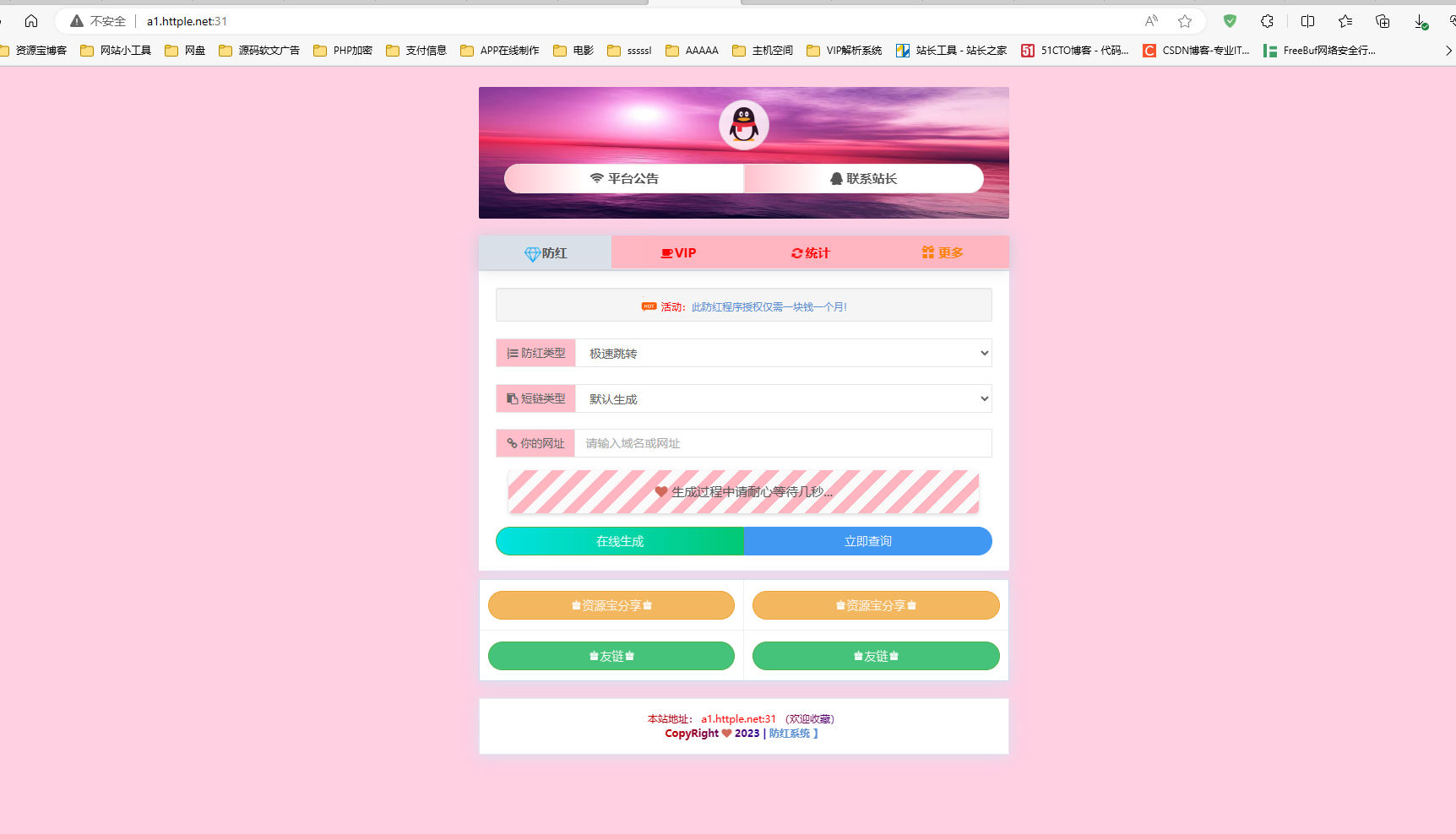 防洪源码,支持接口定义,支持易支付,源码无加密