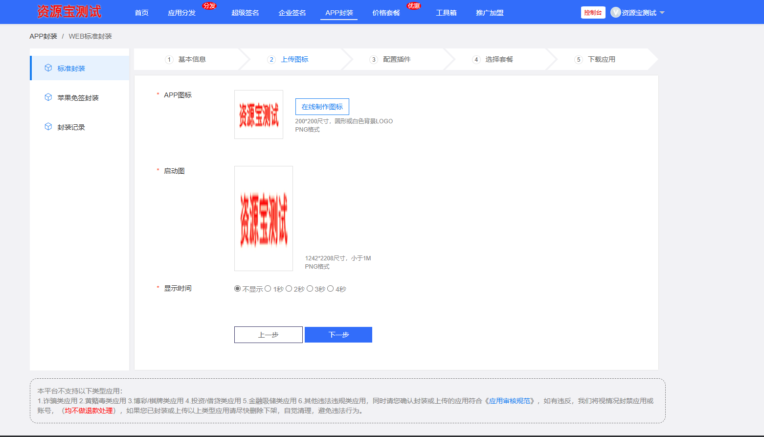 PHP分发系统源码,APP封装,最新修复版