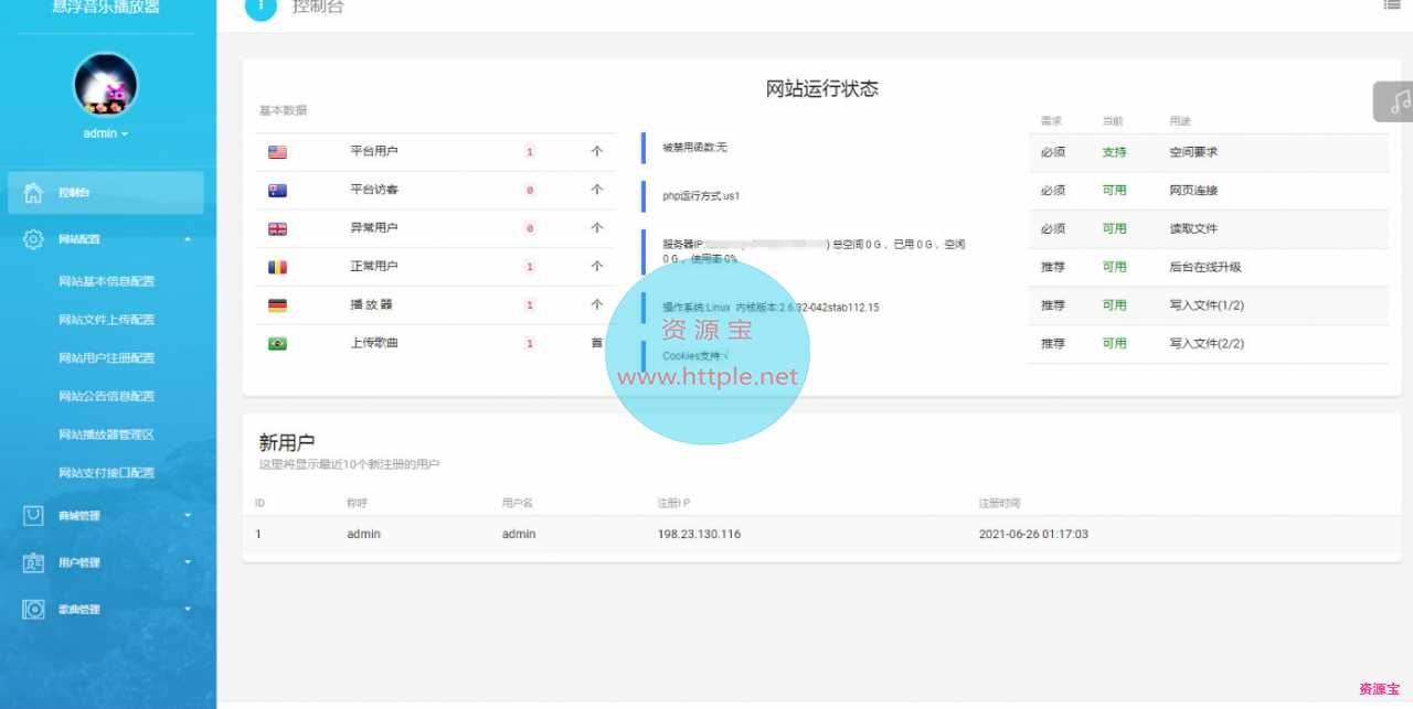 浮窗网页音乐播放器 带后台