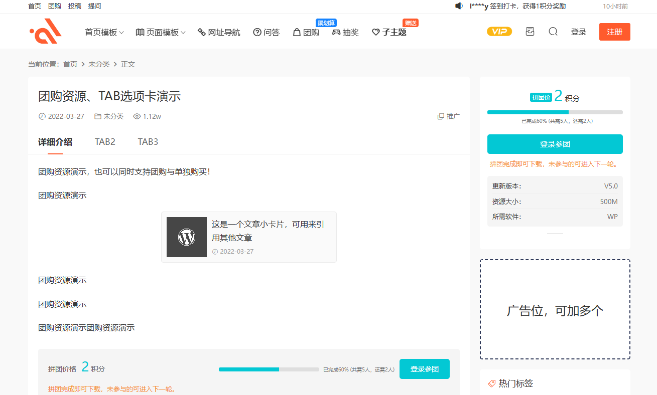 wordpress模板modown9.4无加密版