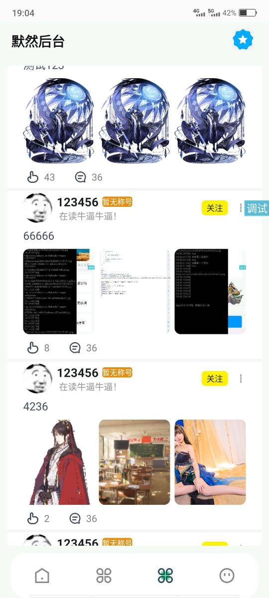 IAPP论坛源码,包含后台管理