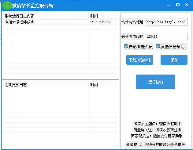 未央码支付解密去授权版,配合云端使用