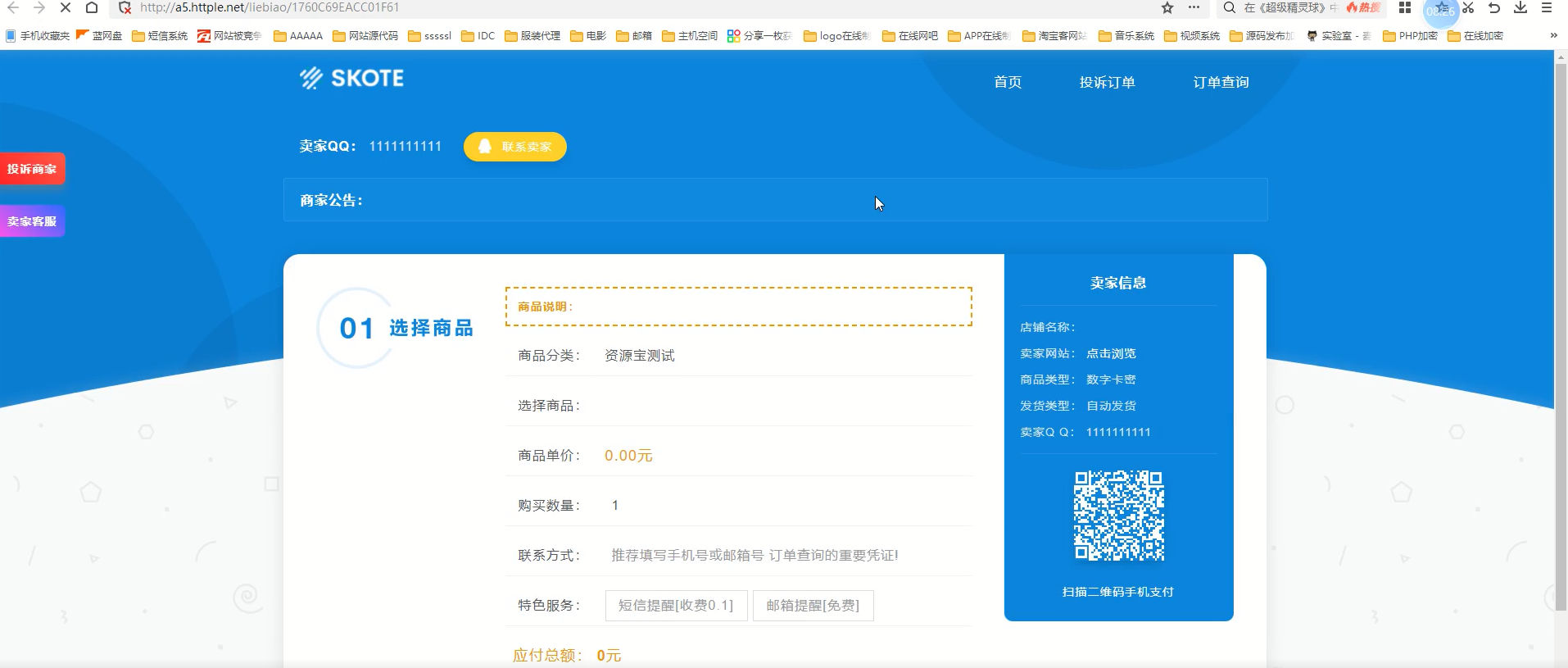 最新商户企业发卡修复版,本版修复很多BUG