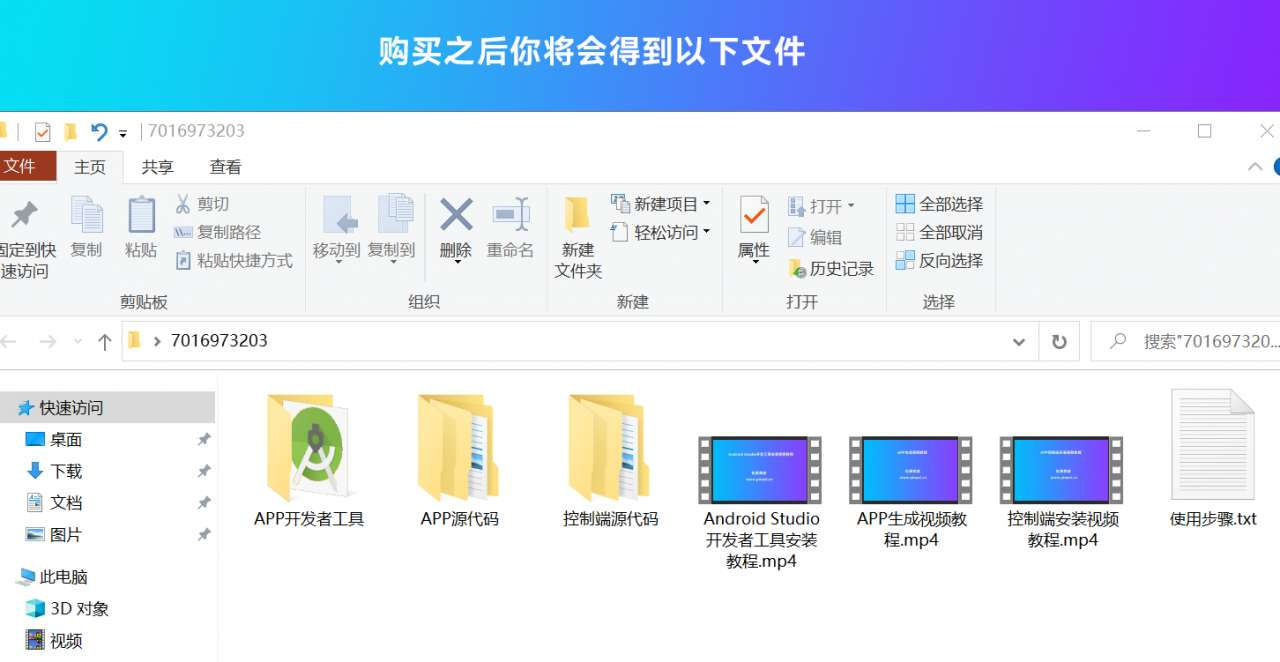 网站生成APP打包源代码 网站打包APP程序