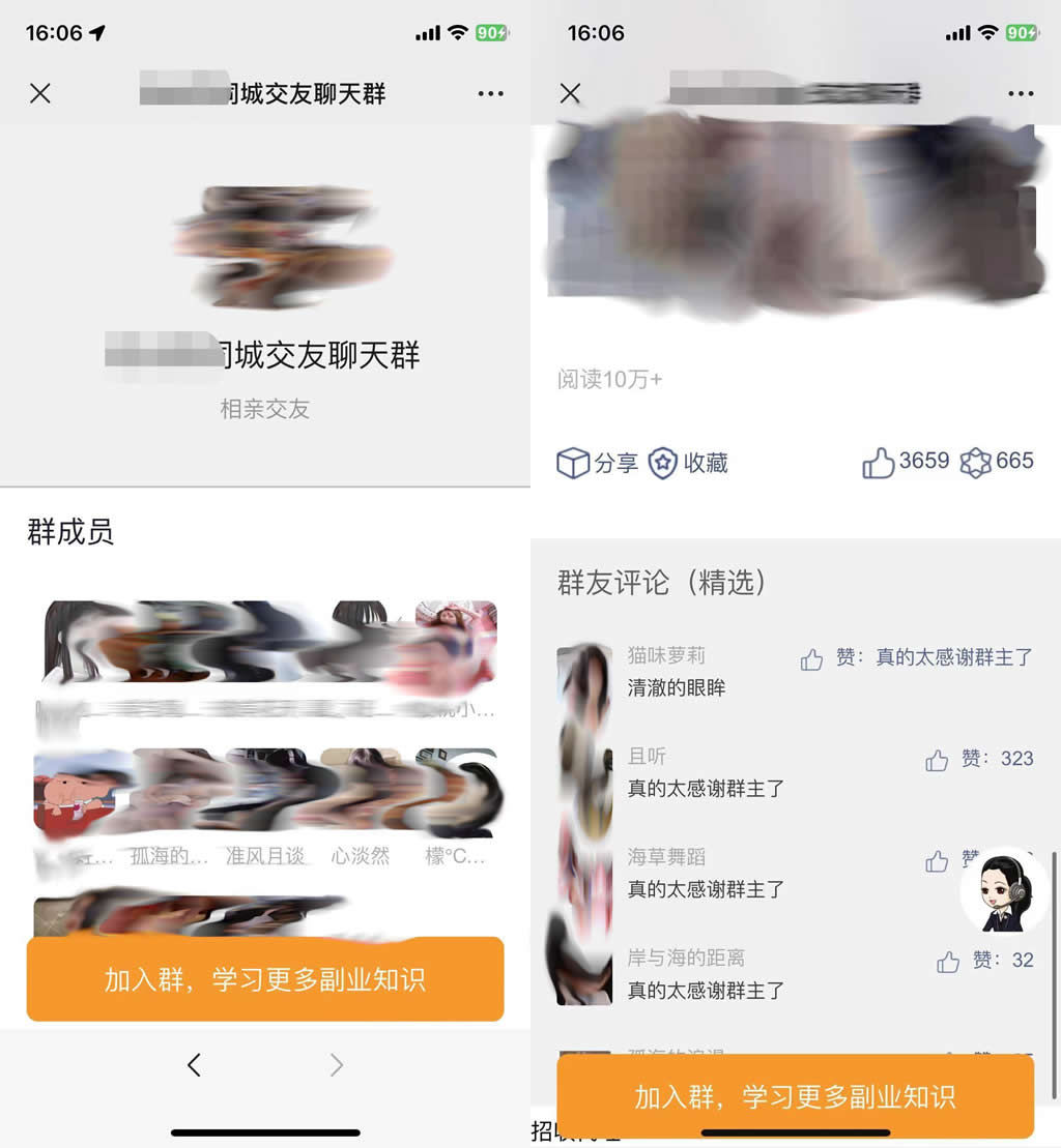 新版付费进群系统源码,带定位功能完整