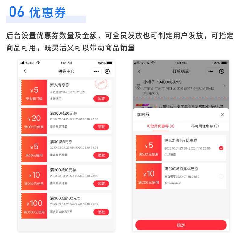 最新商城源码+小程序+安卓APP+苹果APP