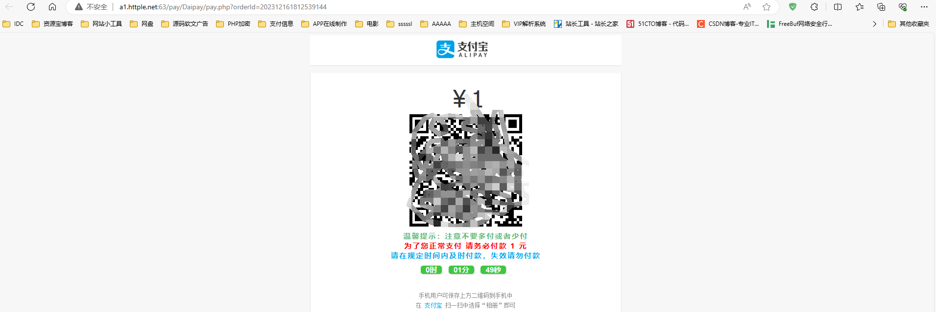 V免签二开最新修复pro版,增加会员中心