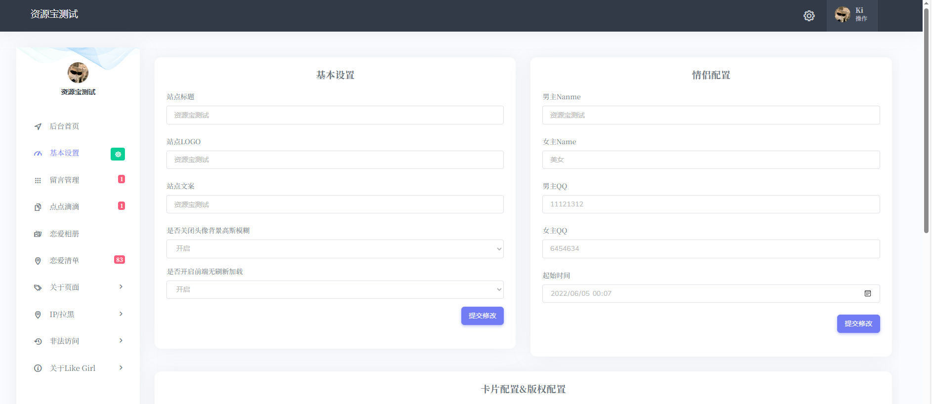 最新表白恋爱情侣网站源码,带后台管理